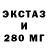 ЭКСТАЗИ 250 мг hasti ara