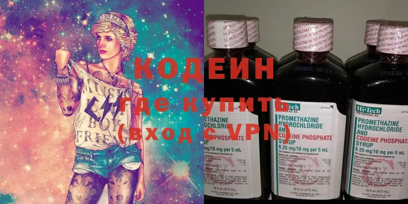 где купить   Порхов  Кодеиновый сироп Lean напиток Lean (лин) 